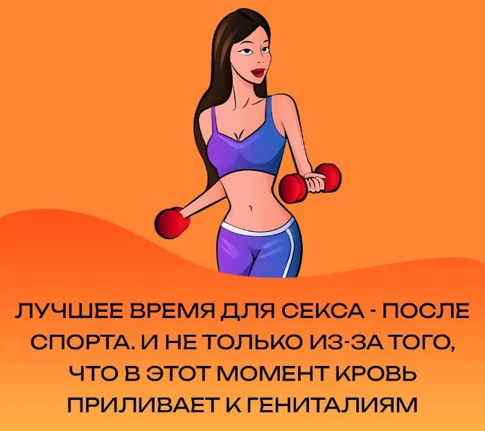 Сексуальная правда: 15 фактов, которым не научат в школе 04.12.2025