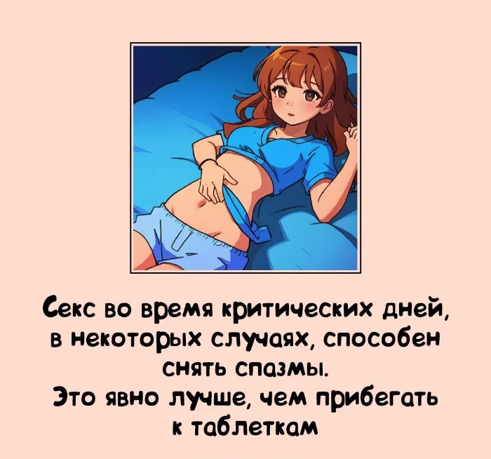 Сексуальная правда: 15 фактов, которым не научат в школе