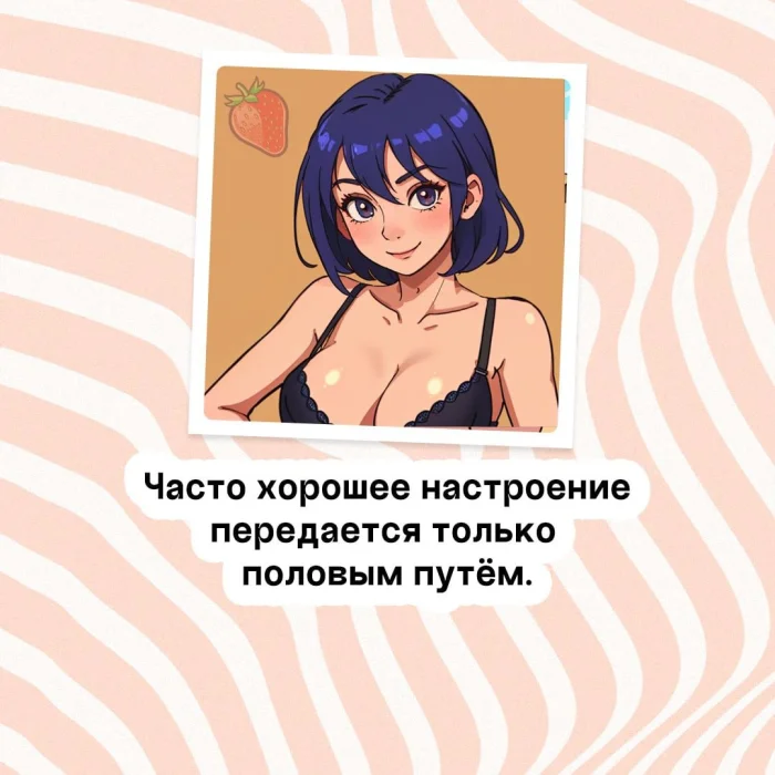 Сексуальная правда: 15 фактов, которым не научат в школе 11.12.2025