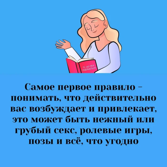 Сексуальная правда: 15 фактов, которым не научат в школе 29.12.2025