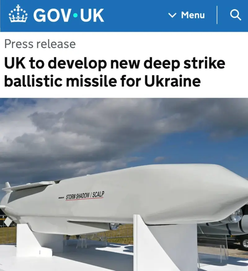 Великобритания начала разработку новой ракеты для Украины