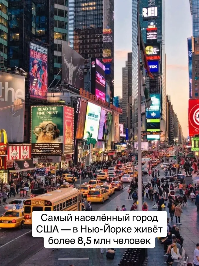 10 интересных фактов о Нью-Йорке