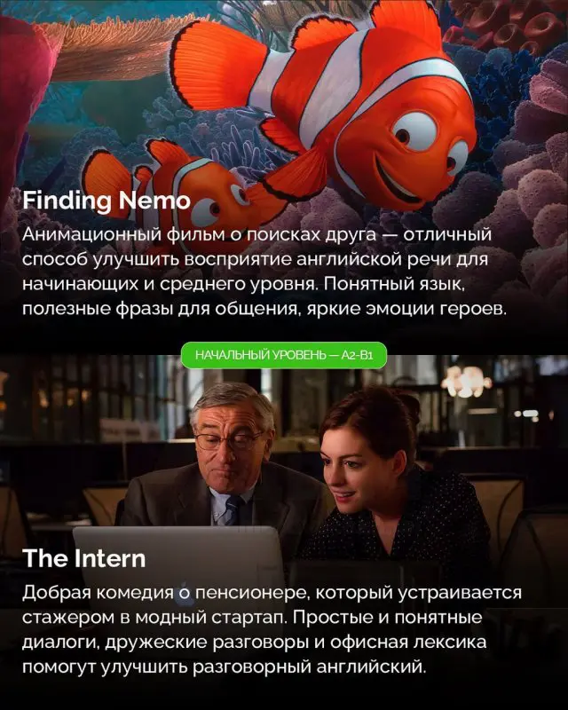 Фильмы, которые помогут вам прокачать английский