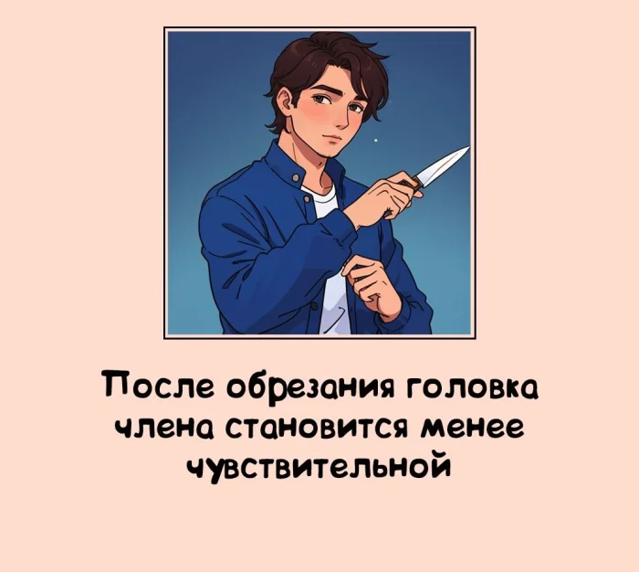 Сексуальная правда: 15 фактов, которым не научат в школе  23.02.2026