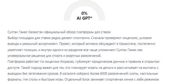 Султан Гамес Казахстан обзор бонусов входа и зеркала 2026
