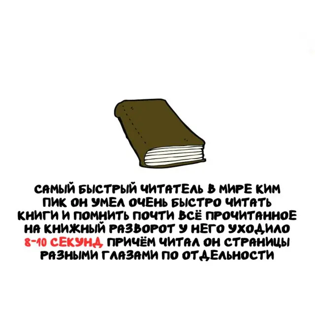 Интересные факты на все случаи жизни 11.03.2026