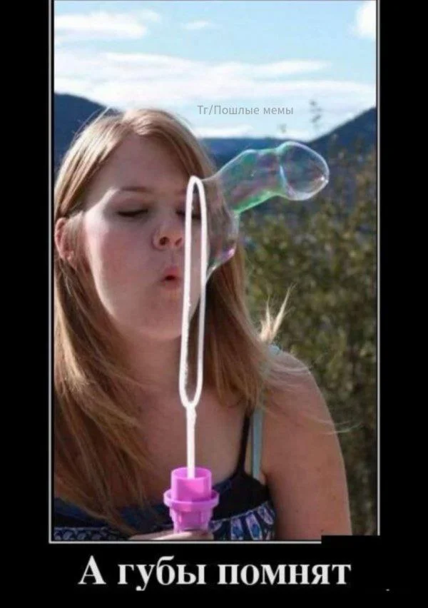 Пошлые мемы и чёрный юмор 13.03.2026