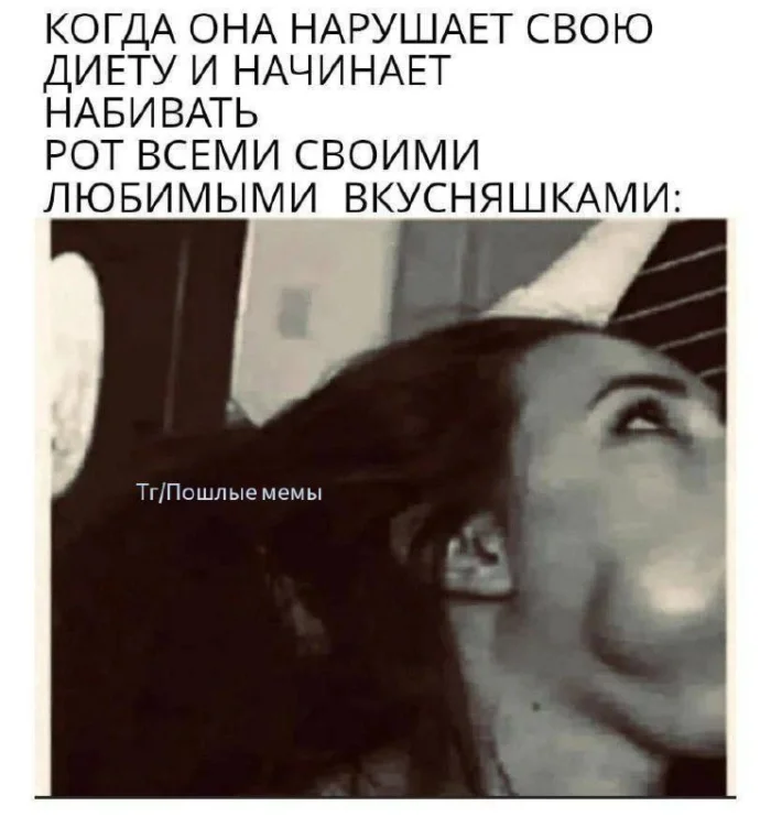 Пошлые мемы и чёрный юмор  22.03.2026