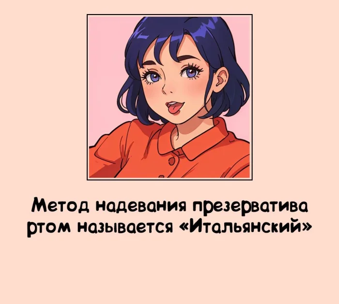 Сексуальная правда: 15 фактов, которым не научат в школе  01.03.2026