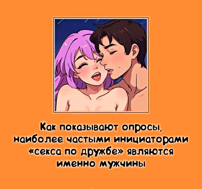 Сексуальная правда: 15 фактов, которым не научат в школе 13.03.2026