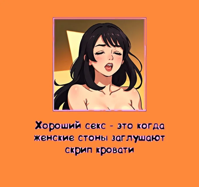 Сексуальная правда: 15 фактов, которым не научат в школе 25.03.2026