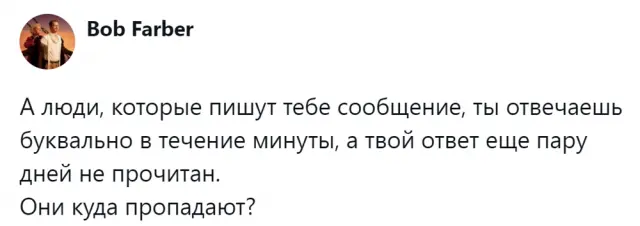 Пользователи пытаются понять, почему сообщения в мессенджерах неделями остаются непрочитанными