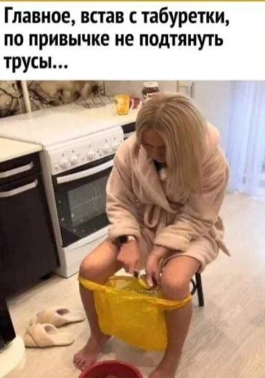 Смешные и слегка неприличные картинки 21.04.2026