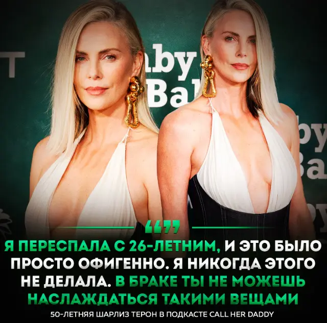 Шарлиз Терон призналась, что только после 40 начала жить «для себя»