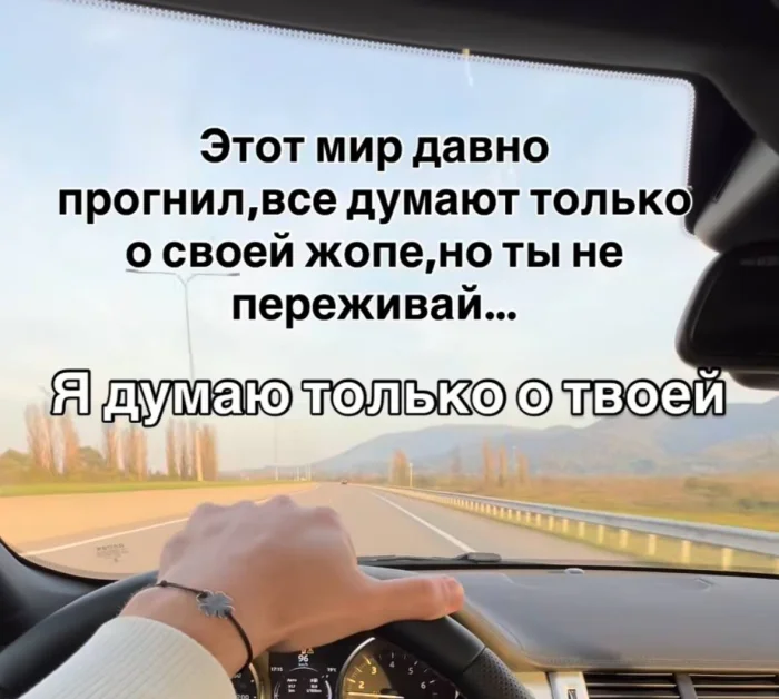 Пошлые мемы и чёрный юмор 26.05.2026
