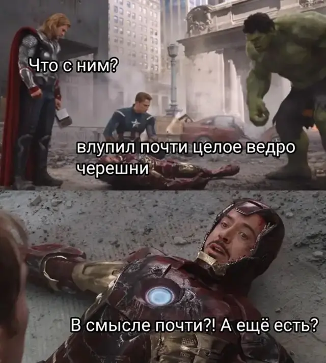 Лучшие шутки и мемы про черешню