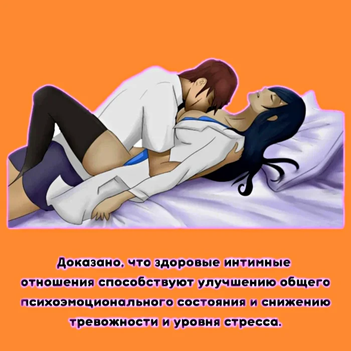 Сексуальная правда: 15 фактов, которым не научат в школе 09.06.2026