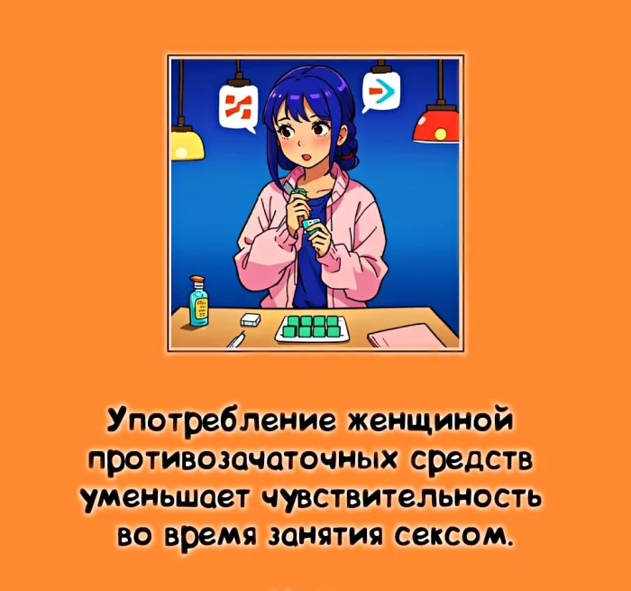 Сексуальная правда: 15 фактов, которым не научат в школе 15.06.2026