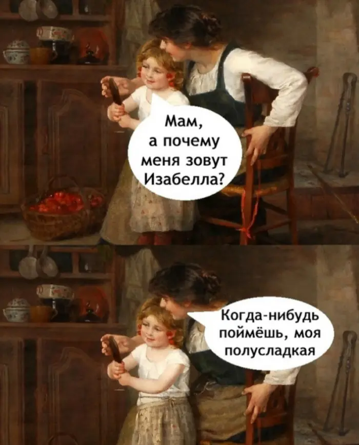 Мемы, которые невозможно смотреть с серьезным лицом 28.07.2026