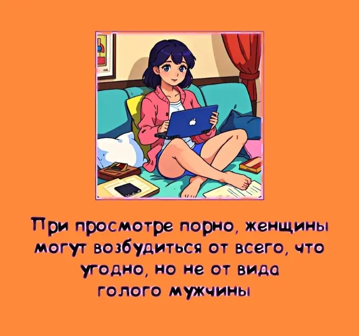 Сексуальная правда: 15 фактов, которым не научат в школе 22.07.2026