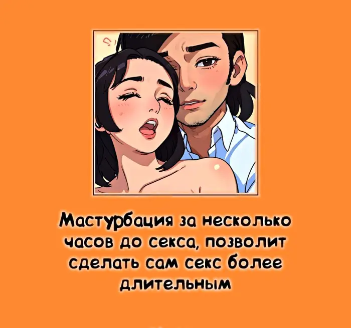 Сексуальная правда: 15 фактов, которым не научат в школе 23.07.2026