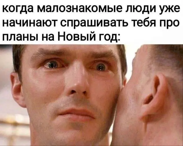 Смешные мемы - 05.08.2026