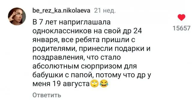 Невыдуманные истории 13.08.2026
