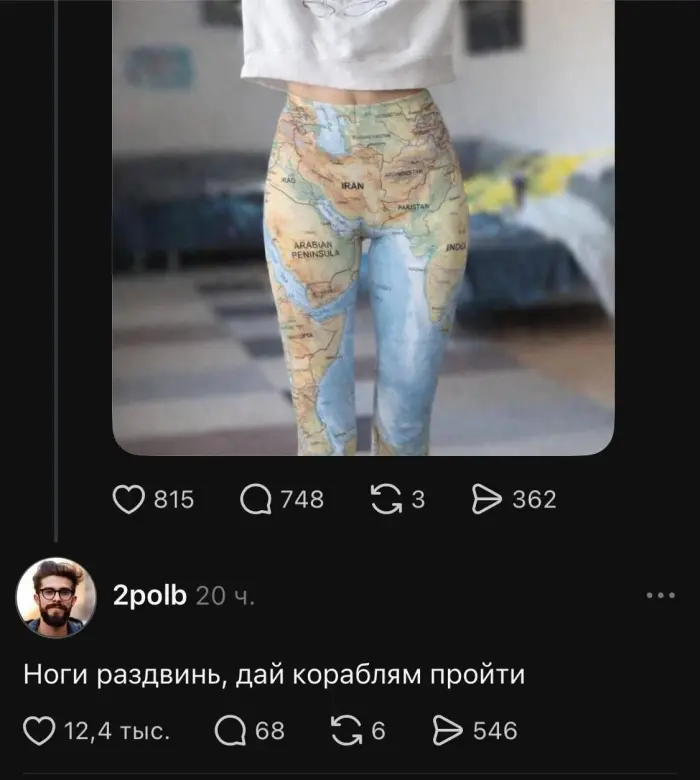 Пошлые мемы и чёрный юмор 05.08.2026