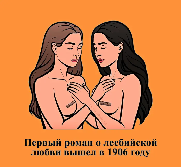 Сексуальная правда: 15 фактов, которым не научат в школе 18.08.2026
