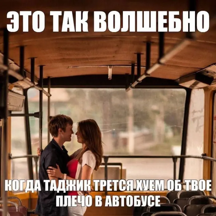Пошлые мемы и чёрный юмор 14.09.2026