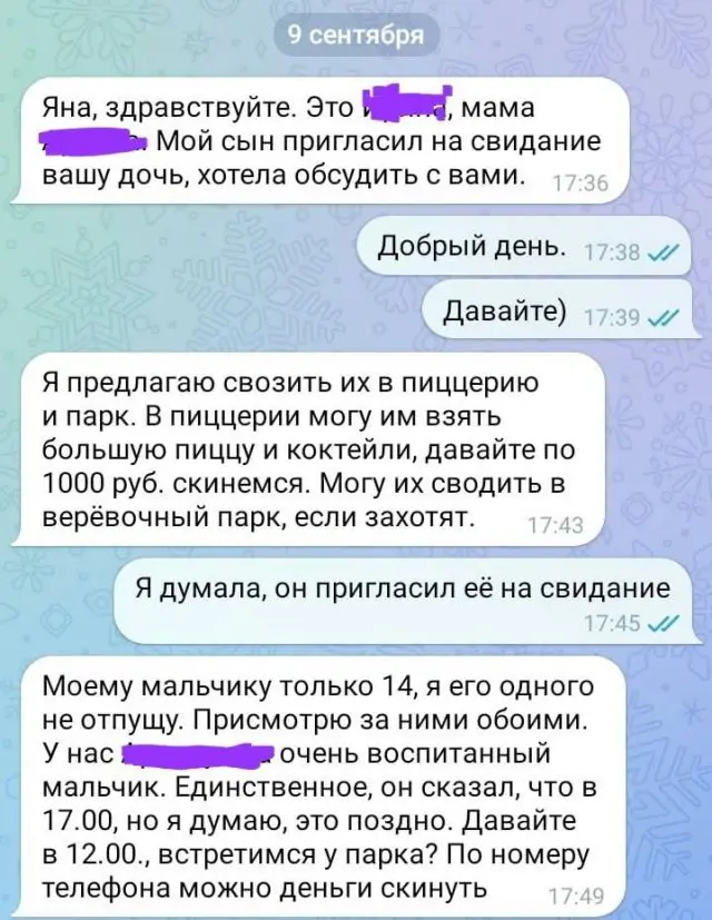 Мама 14-летнего парня хотела пойти с ним на свидание