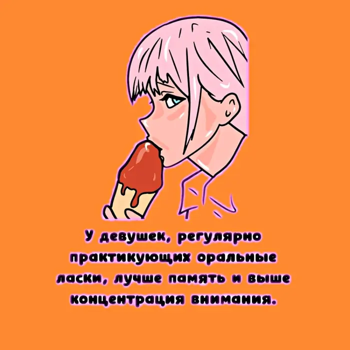 Сексуальная правда: 15 фактов, которым не научат в школе 15.09.2026