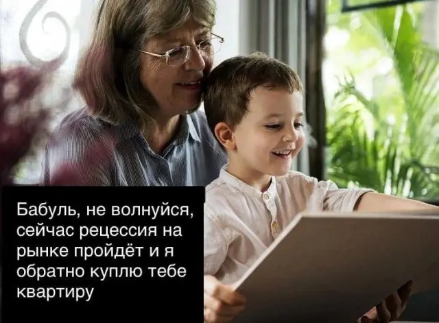 Мемы про инвестиции 02.10.2026