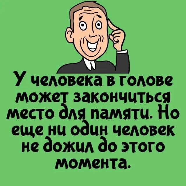 Интересные факты на все случаи жизни 20.10.2026