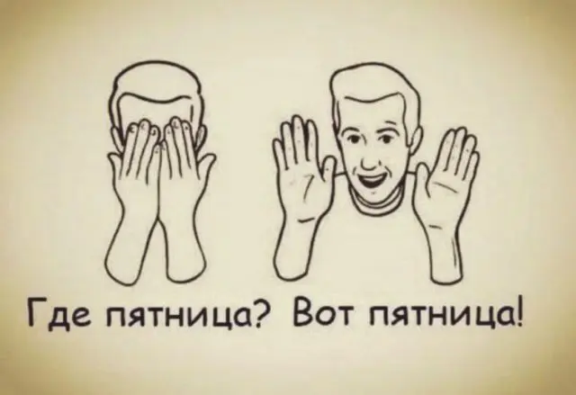 Смешные мемы - 23.10.2026