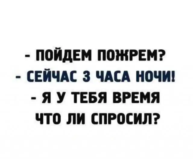 Лучшие шутки и мемы из Сети - 30.10.2026