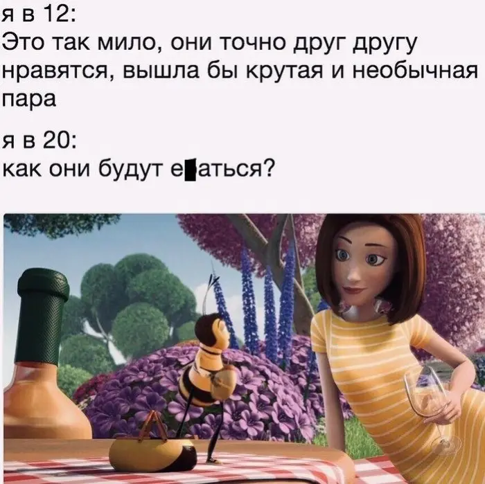 Пошлые мемы и чёрный юмор 16.10.2026
