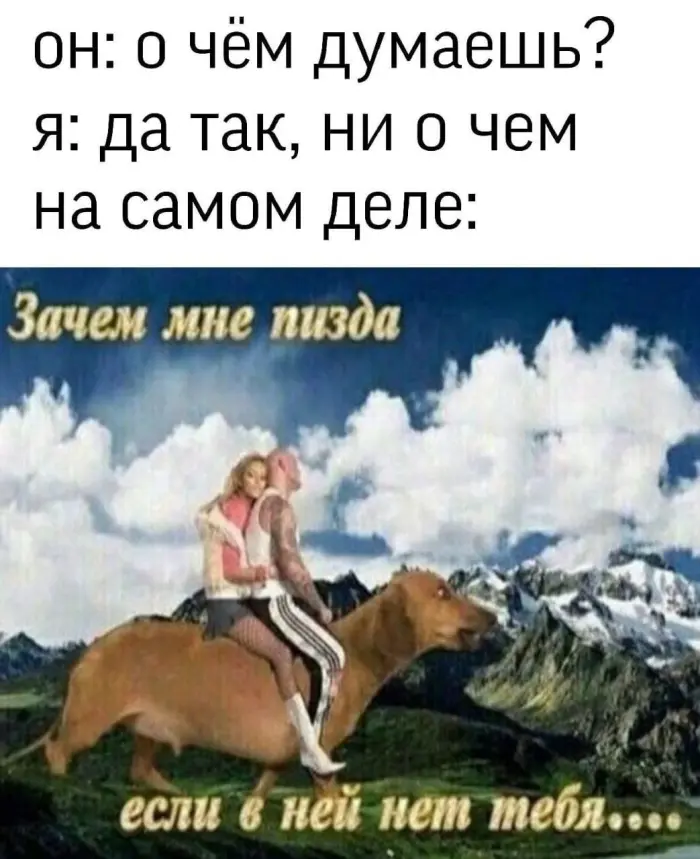Пошлые мемы и чёрный юмор 20.10.2026