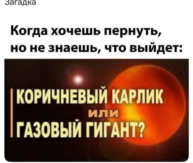 Пошлые мемы и чёрный юмор 21.10.2026