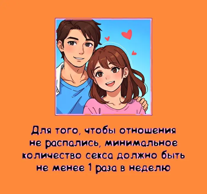 Сексуальная правда: 15 фактов, которым не научат в школе 13.10.2026